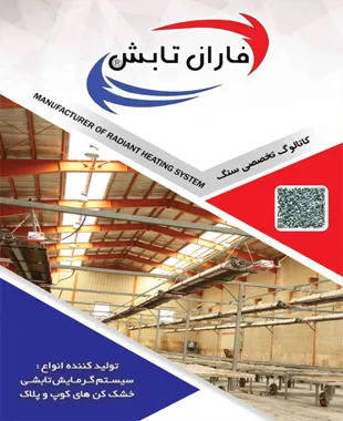 صنعت سنگ