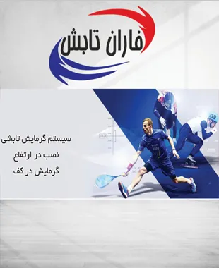 سالن های ورزشی
