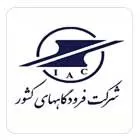 شرکت فرودگاه های کشورمشتری گرامی : 